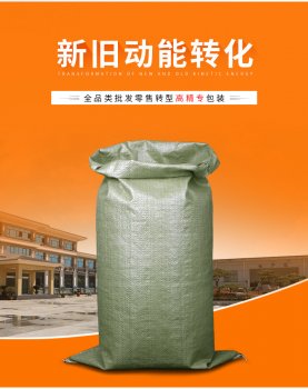 <b>水泥編織包裝袋質(zhì)量好的袋子和好的區(qū)別！</b>