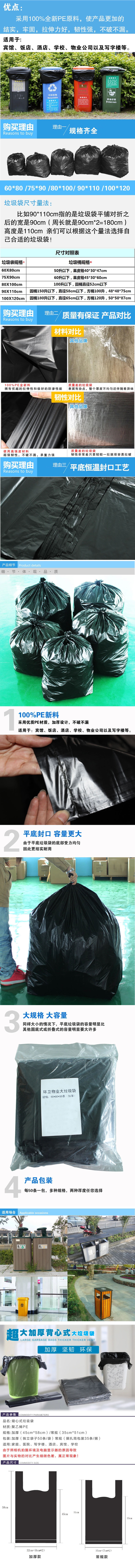 精淘大號(hào)垃圾袋(1)