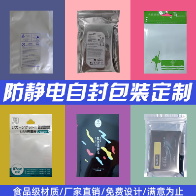 包裝袋防靜電自立自封八邊封拉鏈塑料袋包裝袋鋁箔復(fù)合袋