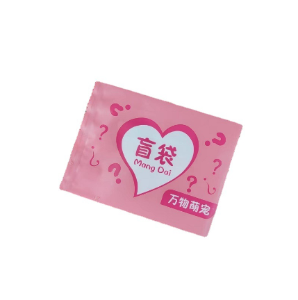 盲袋藍粉愛心ko潮玩網(wǎng)紅盲袋空袋子迷你及大規(guī)格肓袋